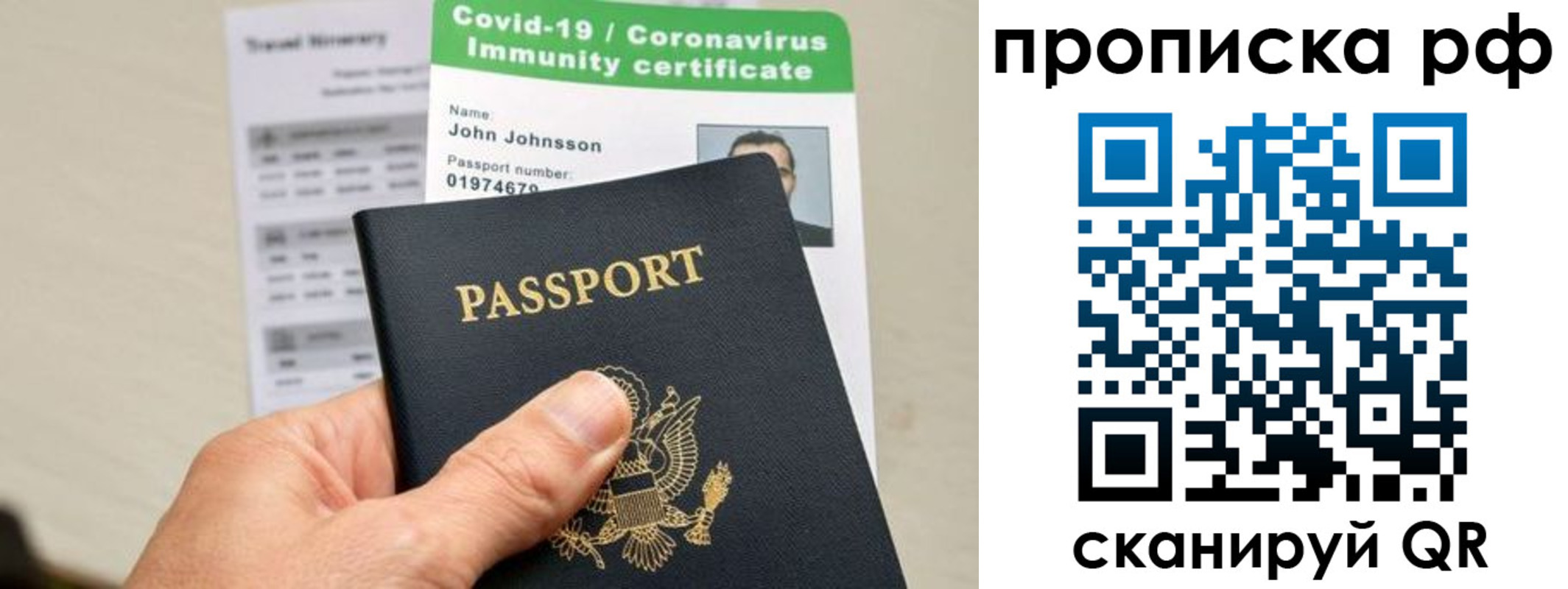 прописка в Касимове