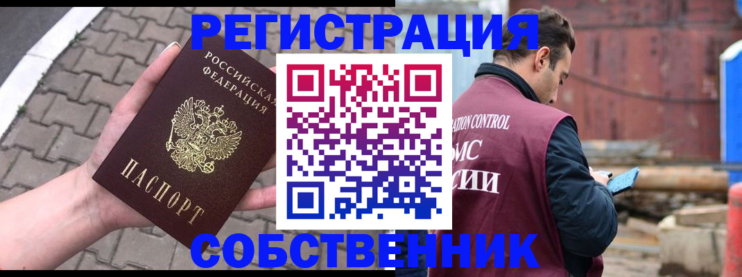 прописка для школы в Касимове