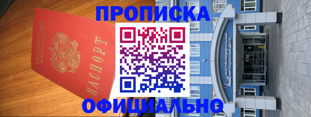 временная регистрация для школы в Касимове