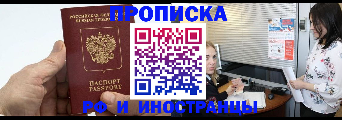 временная регистрация гарантия в Касимове